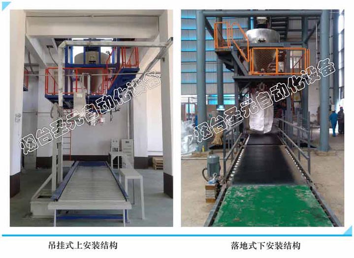 净重式吨袋包装机在化工行业的应用